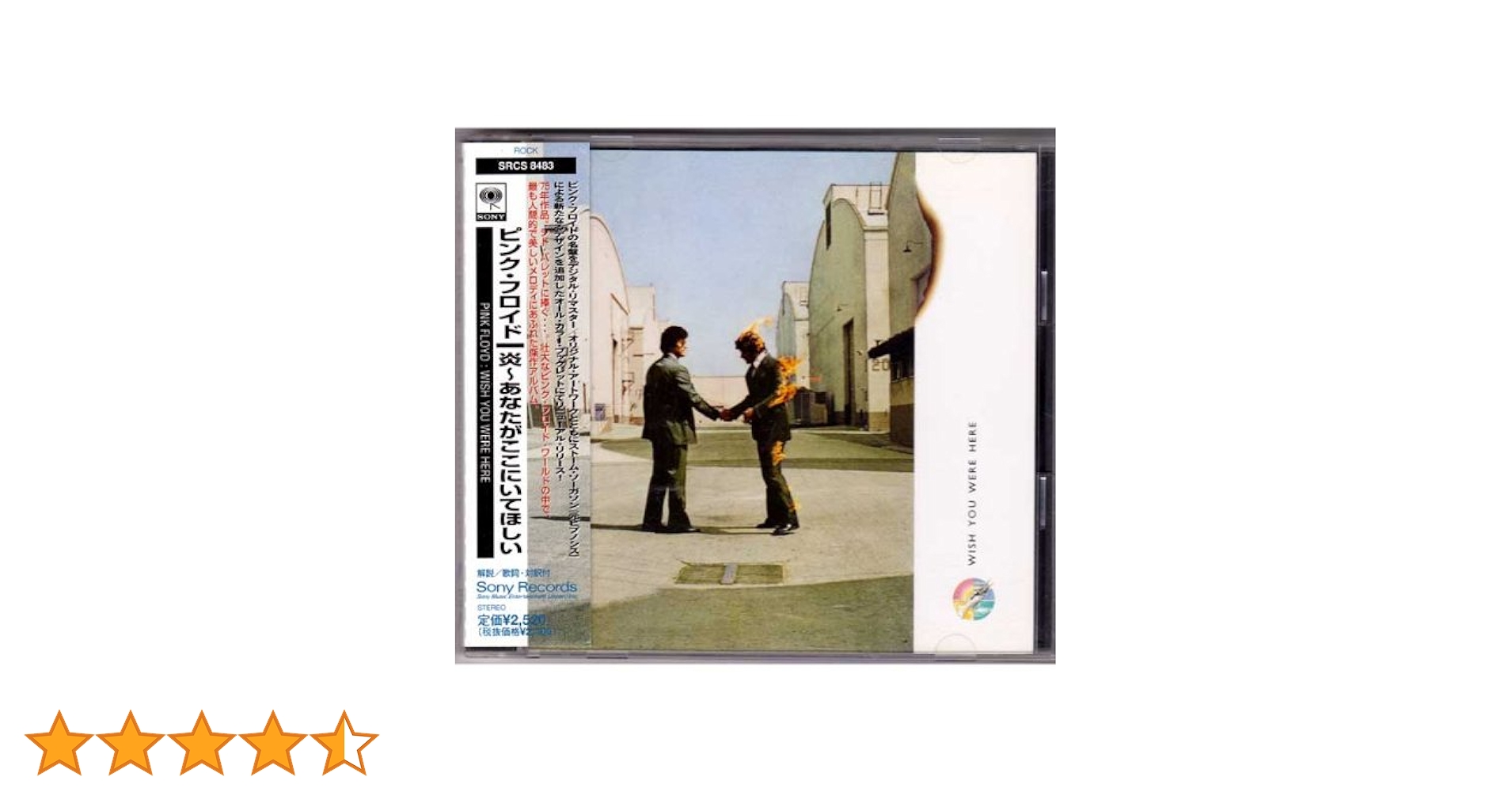 Amazon.co.jp: 炎-あなたがここにいてほしい - ピンク・フロイド